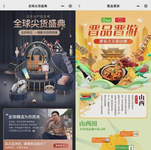北京昌平新世纪商城小程序正式上线单日销售突破54万元
